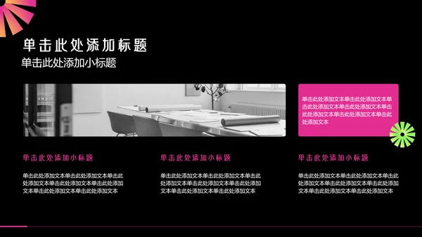 几何简约年中述职PPT模板