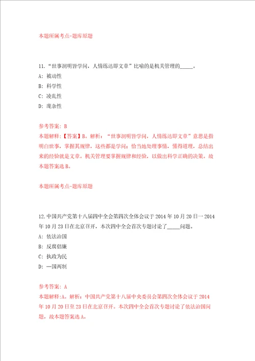 广西南宁市妇幼保健院招考聘用强化训练卷第1次