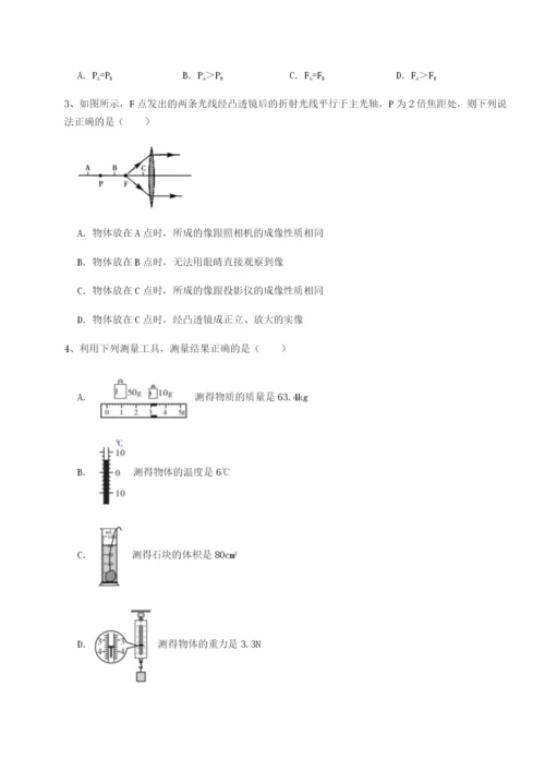 专题对点练习河南淮阳县物理八年级下册期末考试专题训练试题（解析版）.docx