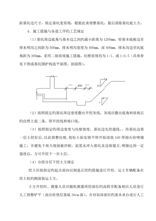 大型深基坑土方开挖专项综合施工专题方案.docx