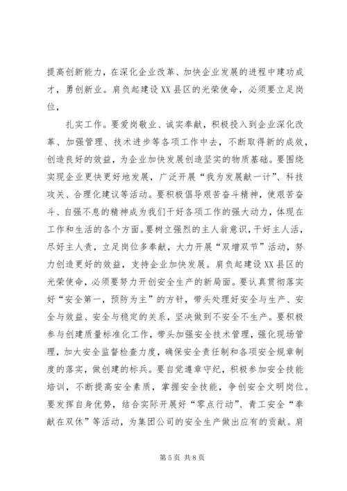 团市委书记在纪念五四运动八十六周年大会上的讲话 (3).docx