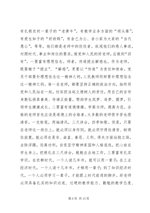 副县长在“三八”节活动上的讲话_1.docx