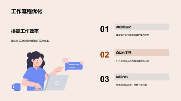 科技部门全面解析