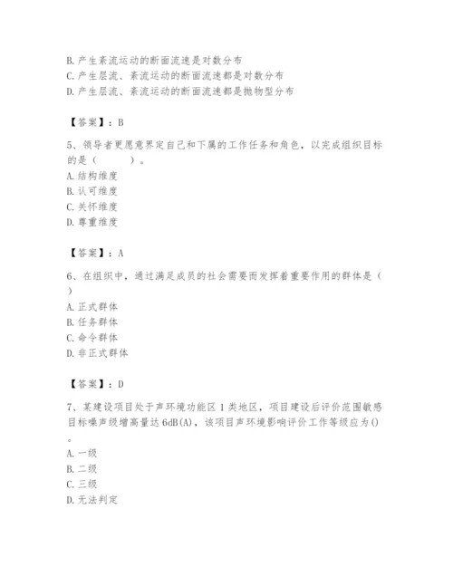 国家电网招聘之人力资源类题库【研优卷】.docx