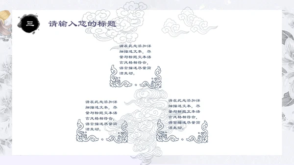 中国古风鲤鱼荷花工作汇报通用PPT模板