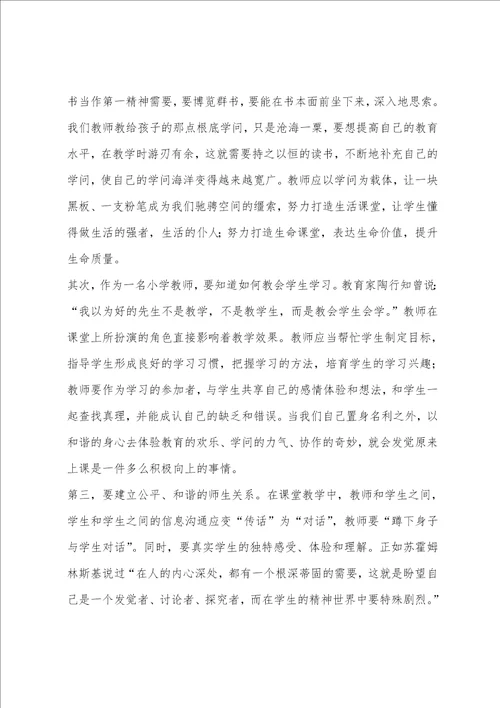 华达小学“强责问效抓落实,改进作风促发展活动第一阶段工作总结