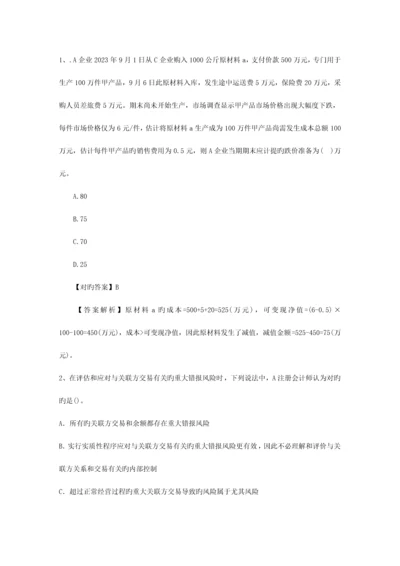 2023年注册会计师经济法知识点委托收款背书最新版本.docx