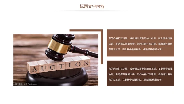 法律讲堂法律法规律师事务所工作总结报告PPT模板
