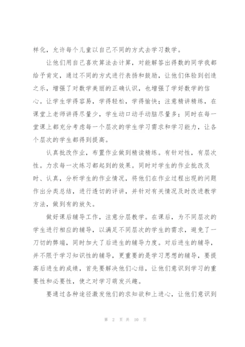 数学教师年度考核个人小结三篇.docx
