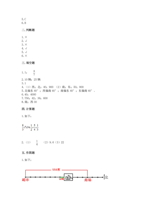 人教版六年级上册数学期中测试卷（名师系列）.docx