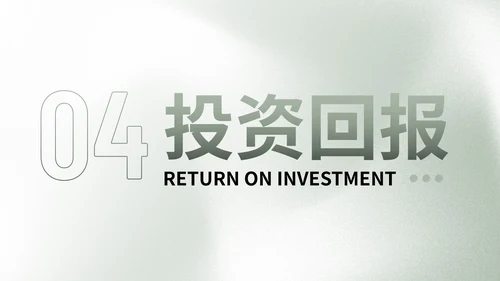极简商务行业可行性研究报告计划书PPT模板