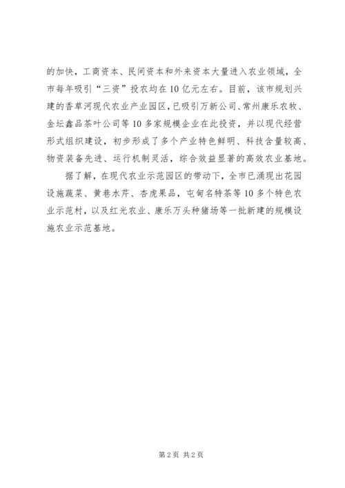 政府加强农业园区建设工作计划.docx