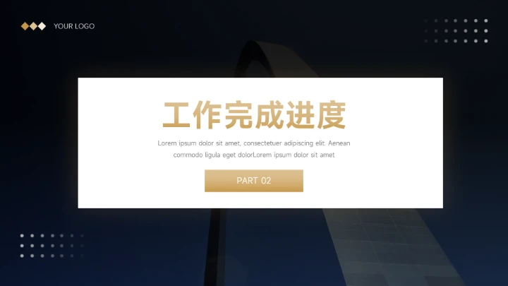 金色高级感工作总结汇报PPT模板