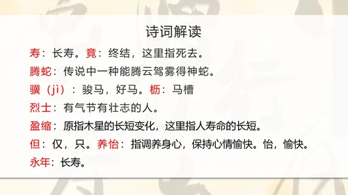 八年级课外古诗词朗诵PPT模板