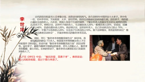 道德讲堂毛笔水墨中国风通用PPT模板