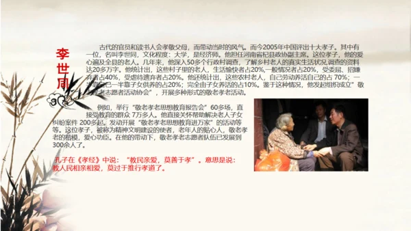 道德讲堂毛笔水墨中国风通用PPT模板