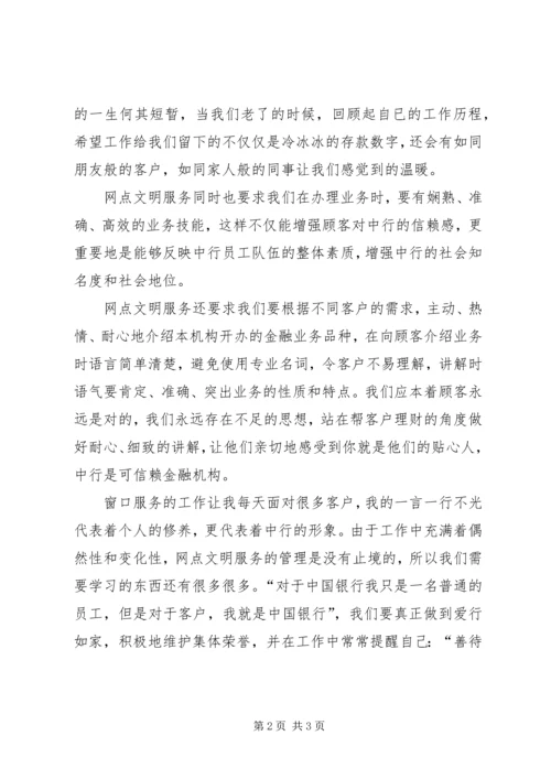 网点XX年服务总结暨XX年服务计划 (4).docx