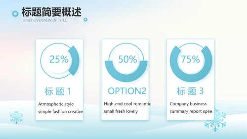 二十四节气立冬节日学习介绍PPT