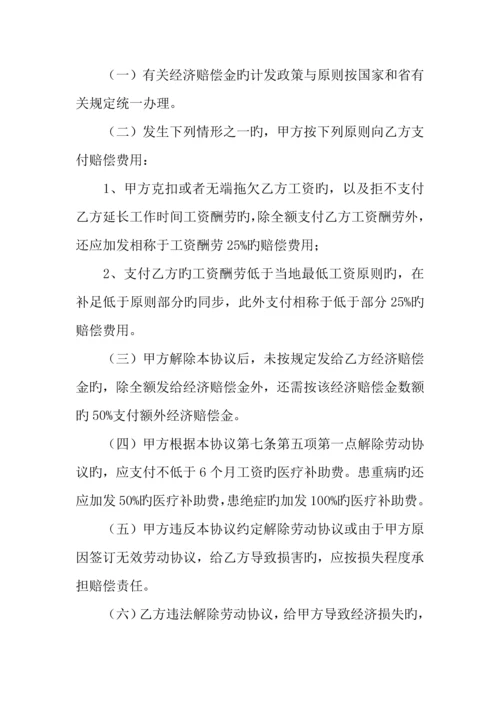 建筑行业农民工劳动合同书.docx