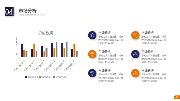 精美大气实用公司介绍通用PPT模板