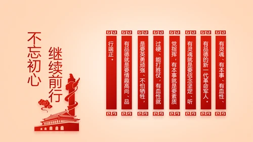 开展红色学习教育党课活动动态PPT模板
