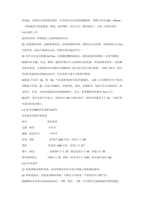 SBS防水挂瓦坡屋面综合项目施工专项方案.docx