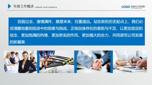 商务蓝微立体质感商务通用PPT