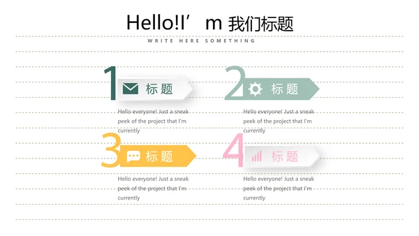给教师的一封信动态PPT