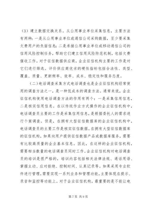 企业数据申请书 (2).docx