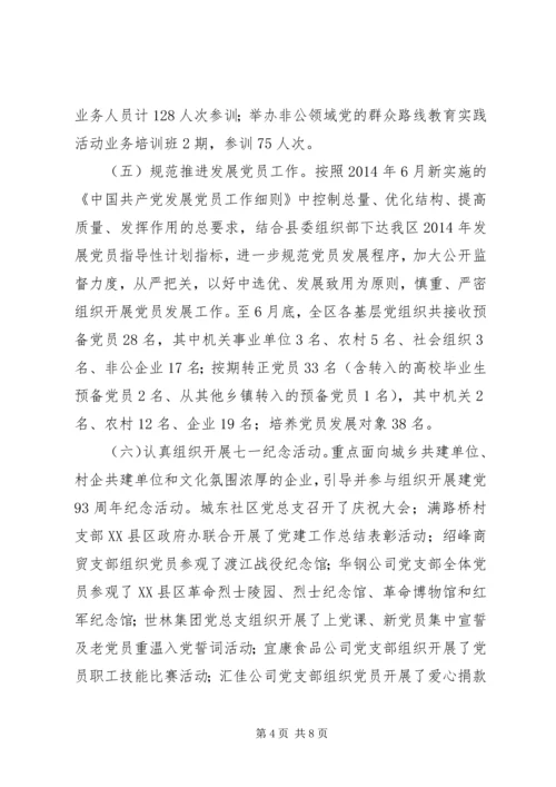 开发区党群服务中心XX年工作总结及XX年工作安排.docx