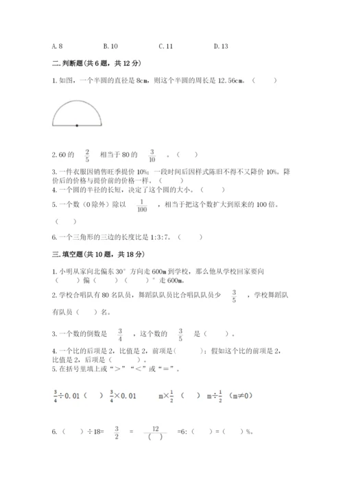 2022六年级上册数学期末测试卷精品（考试直接用）.docx