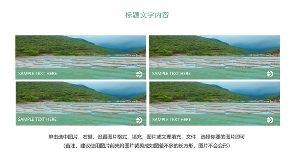 唯美四川旅游九寨沟印象旅游画册景点介绍PPT模板