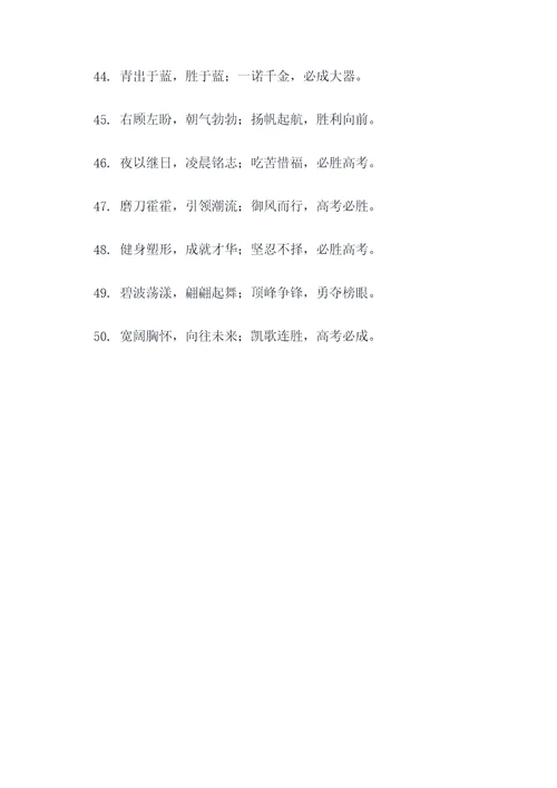 指向高考的对联