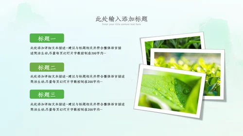 植树节绿色环保低碳植树林业绿化动态ppt模板