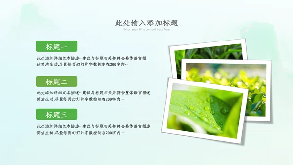 植树节绿色环保低碳植树林业绿化动态ppt模板