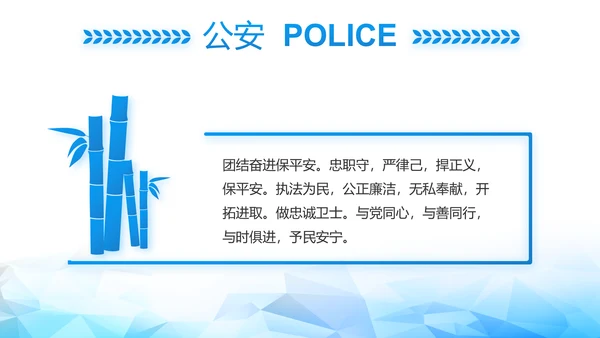 全国开展政法队伍教育整顿党课PPT
