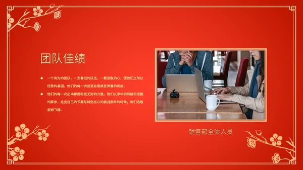 新年新气象公司企业年会颁奖典礼通用PPT模板