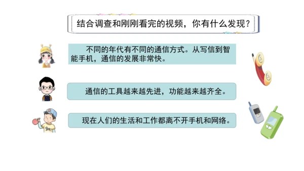 13万里一线牵  第二课时 课件（46张PPT)
