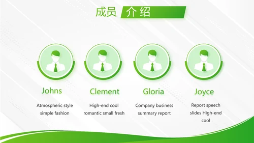 绿色大气企业公司宣传简介动态PPT模板