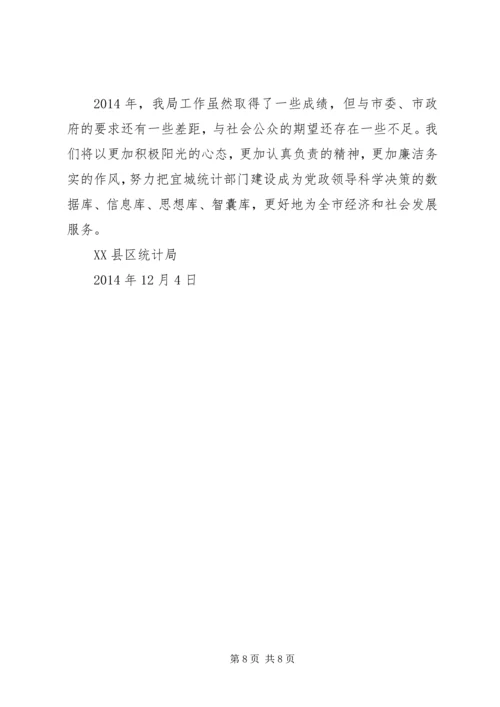 副市长来农场调研汇报发言材料 (3).docx