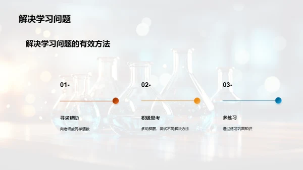 初三科学掌握策略