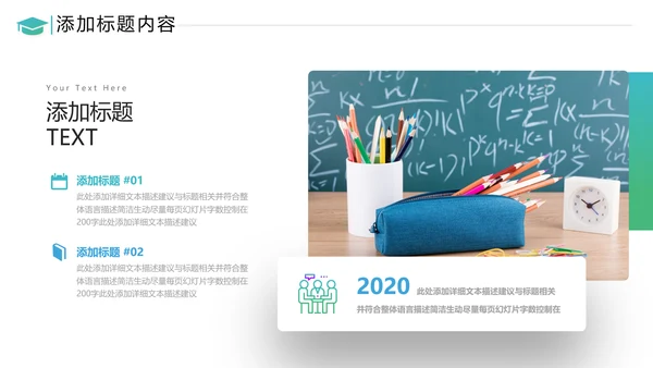 教育公开课教学设计教师说课动态PPT模板