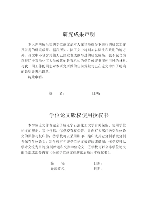 互联网时代GJ证券公司竞争策略转型研究论文(DOC 58页).docx
