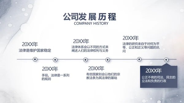 中国风党建法律讲堂法律法规动态PPT模板