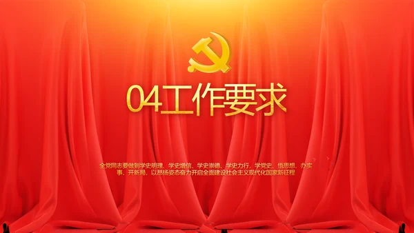 七一党支党史学习总结动态PPT模板