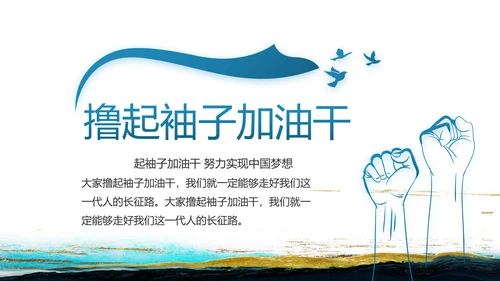 蓝色中国风纪检监察党风廉政建设文化动态PPT