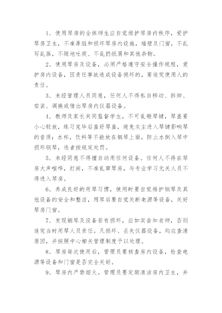 学员管理制度.docx