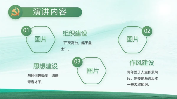 反腐倡廉党风廉政建设工作总结PPT