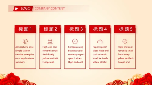 红色喜庆背景热烈欢迎上级领导莅临指导动态PPT模板