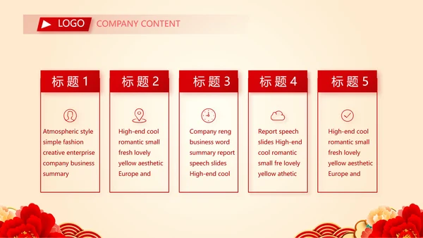 红色喜庆背景热烈欢迎上级领导莅临指导动态PPT模板